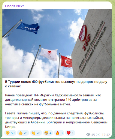 Новость о скандале со ставками Новость о скандале со ставками
