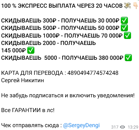 обман игроков sergeydengi обман игроков sergeydengi