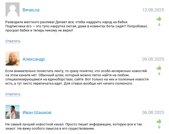 обман игроков Ударные новости