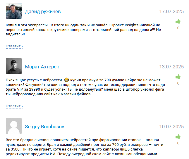 обман Insights Bet