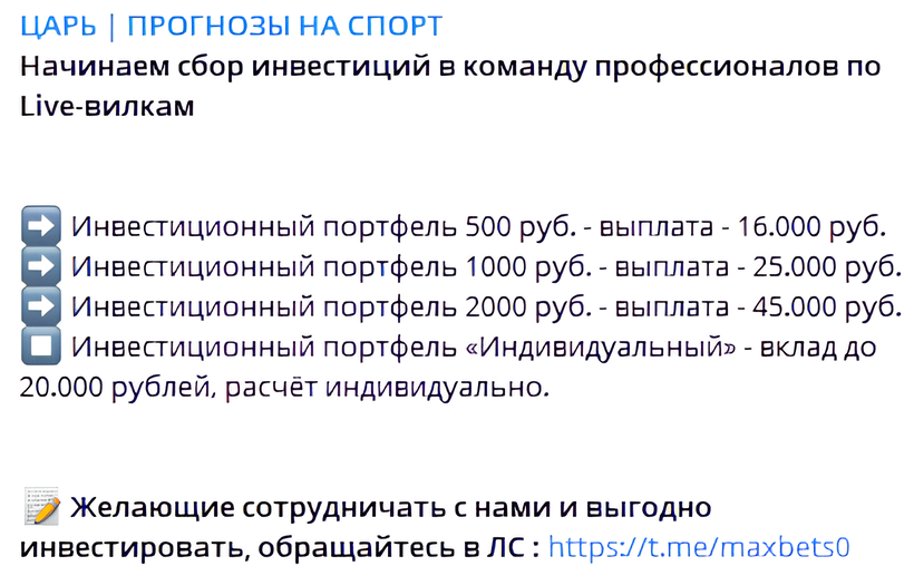 обман клиентов Skybet