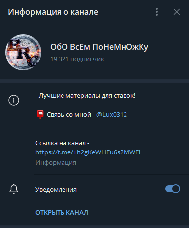 Обо Всем Понемножку телеграмм