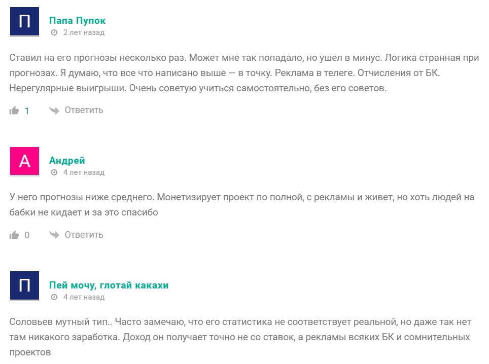 Олег Соловьев телеграмм канал