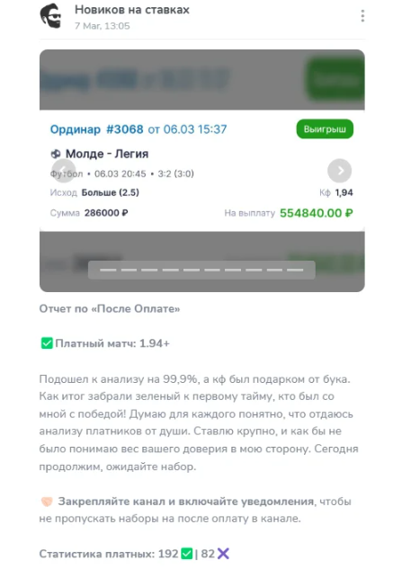 Отчет по послеоплате Отчет по послеоплате