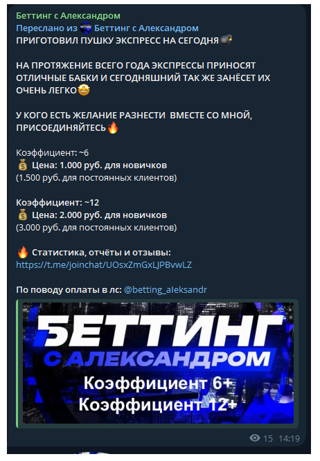 отзывы Александр | Беттинг