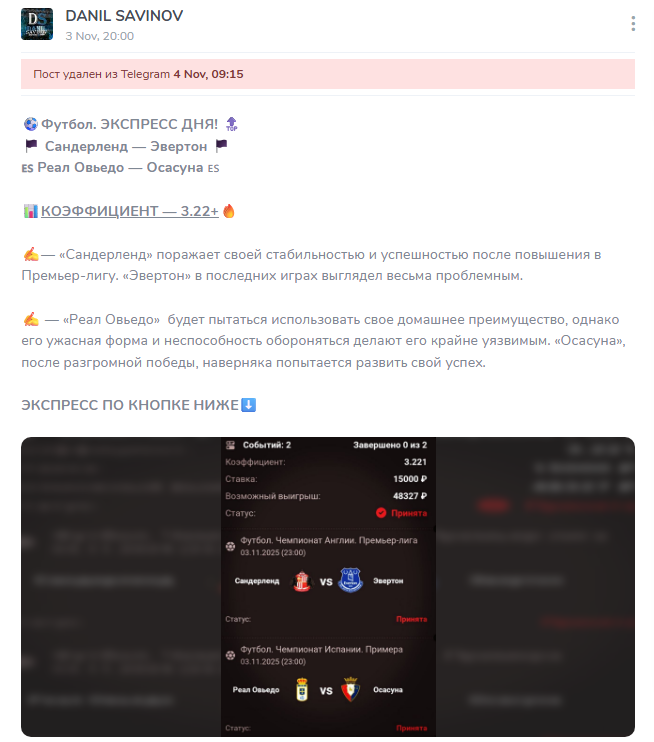 отзывы DanilSavinov