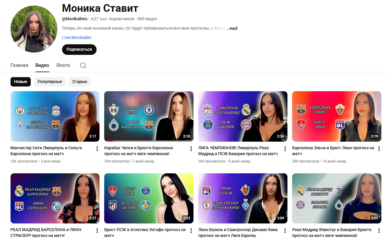 отзывы Моника ставит