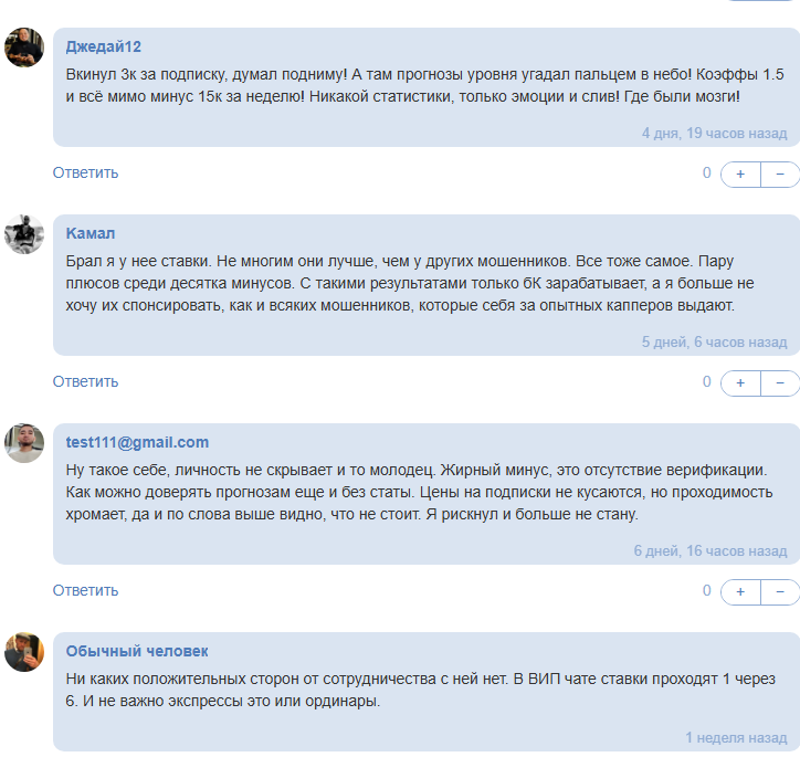 отзывы MonikaBet