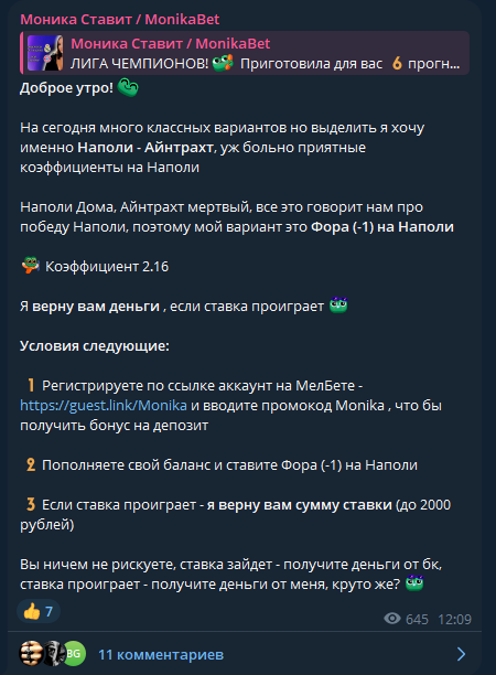 отзывы Monikariverabet