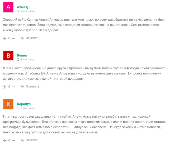 Отзывы на каппера