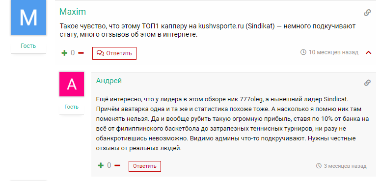 Отзывы на проект