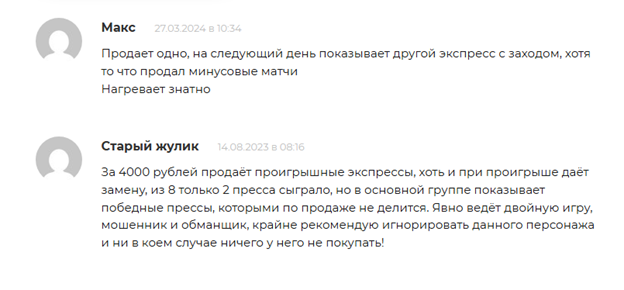 отзывы old_capper_orzyvi отзывы old_capper_orzyvi