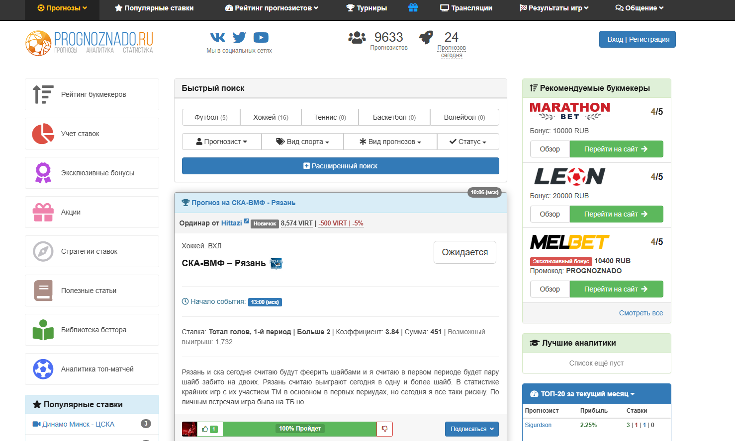 отзывы Prognoznado