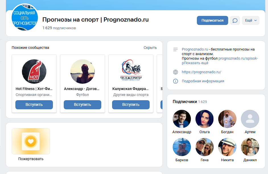 отзывы prognoznado ru