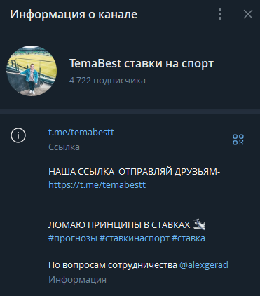 отзывы TemaBest отзывы TemaBest