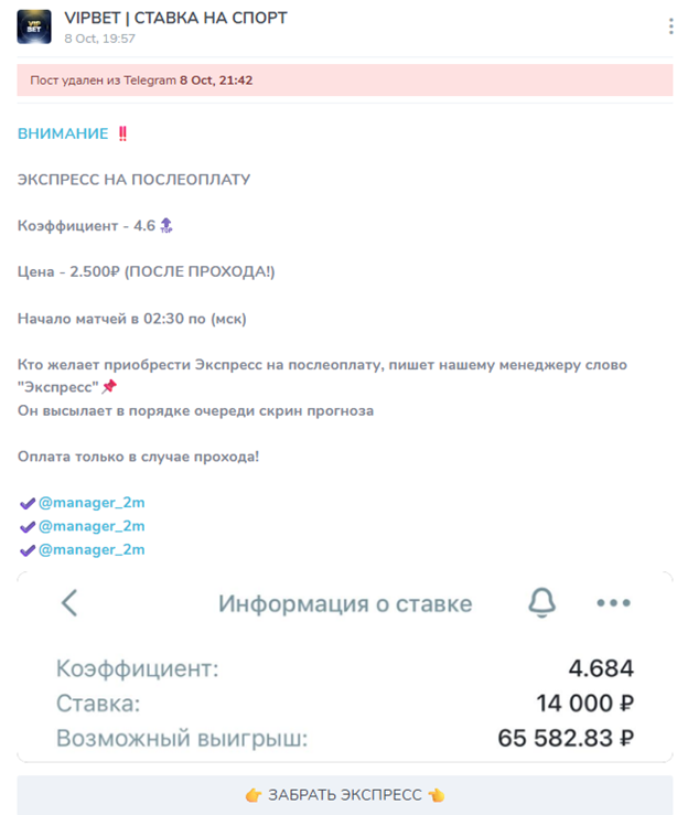 отзывы Випбет отзывы Випбет