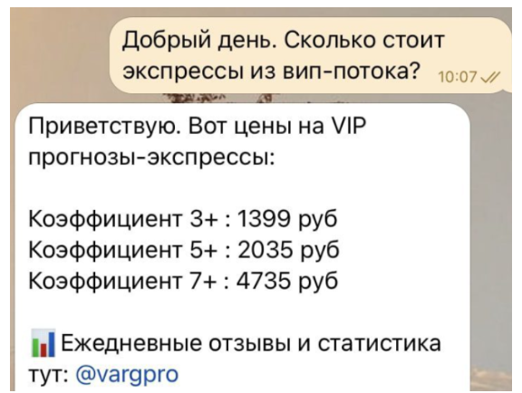 Предложение платного экспресса