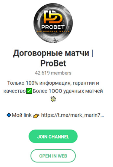 ProBet телеграмм ProBet телеграмм