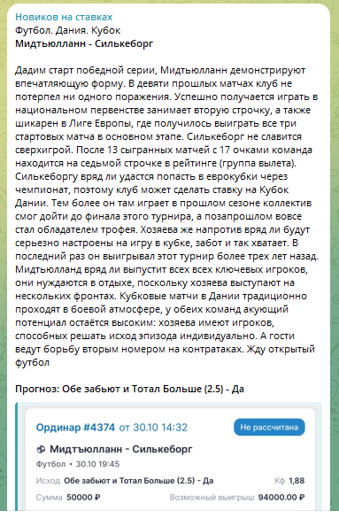 Прогноз на кубок Дании Прогноз на кубок Дании