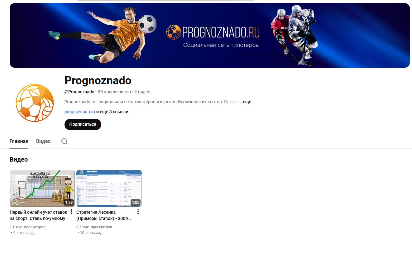 Прогноз Надо отзывы