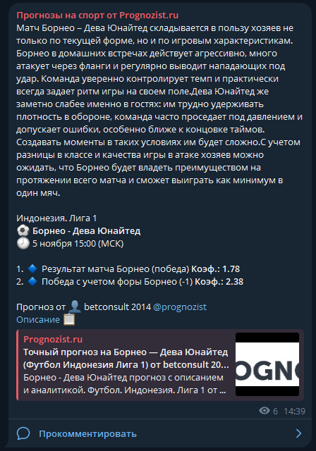 Прогнозист каппер Прогнозист каппер