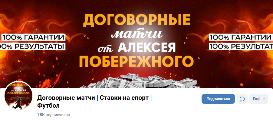 прогнозы Алексей Побережный прогнозы Алексей Побережный