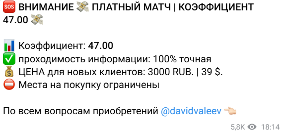 прогнозы Давид Валеев прогнозы Давид Валеев
