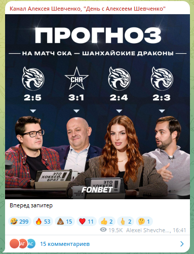 Прогнозы на матч