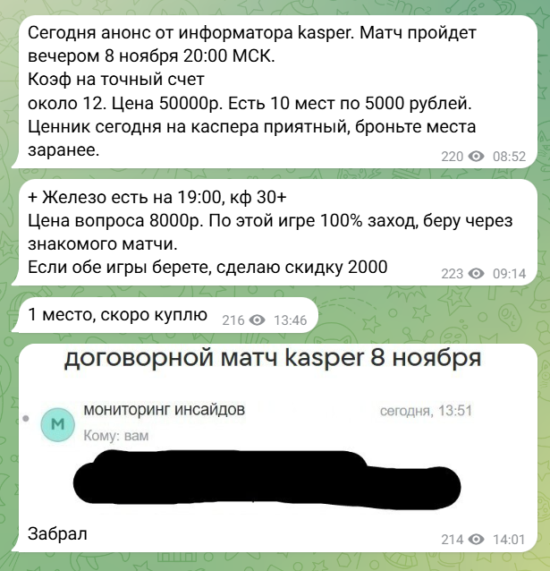 прогнозы Складчина На Договорные Матчи прогнозы Складчина На Договорные Матчи