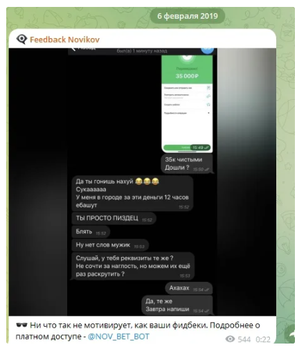 Ранее проводилась раскрутка счета Ранее проводилась раскрутка счета