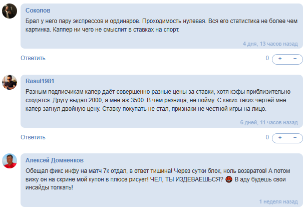 развод АнтиБК