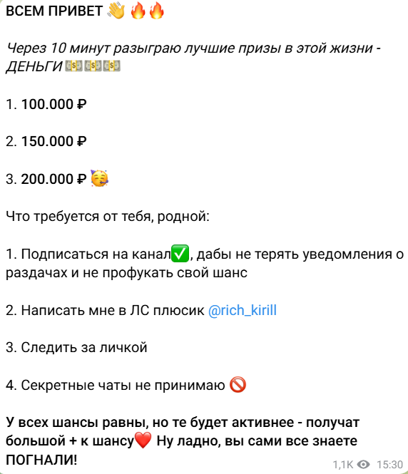 развод Добрый Кирилл развод Добрый Кирилл