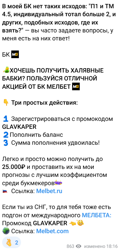 развод Главкапер