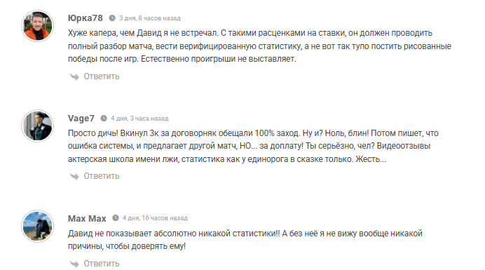развод клиентов Давид Валеев развод клиентов Давид Валеев