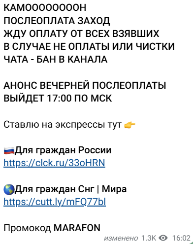 развод клиентов ForaSport