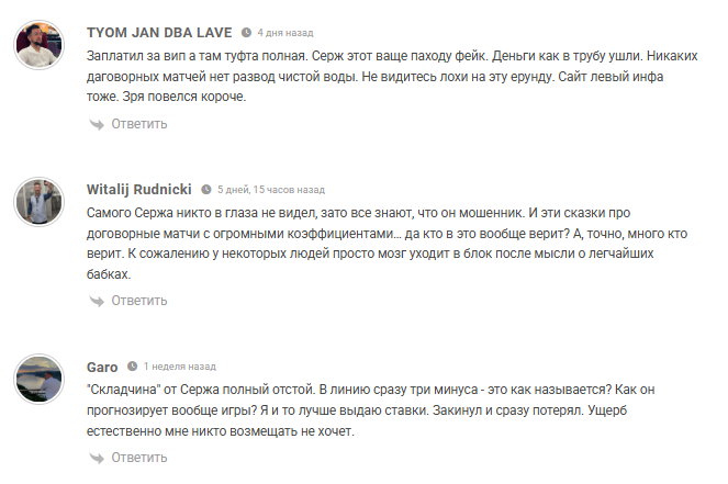 развод клиентов Складчина На Договорные Матчи развод клиентов Складчина На Договорные Матчи