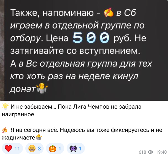 развод клиентов Железный гол | 1 тайм