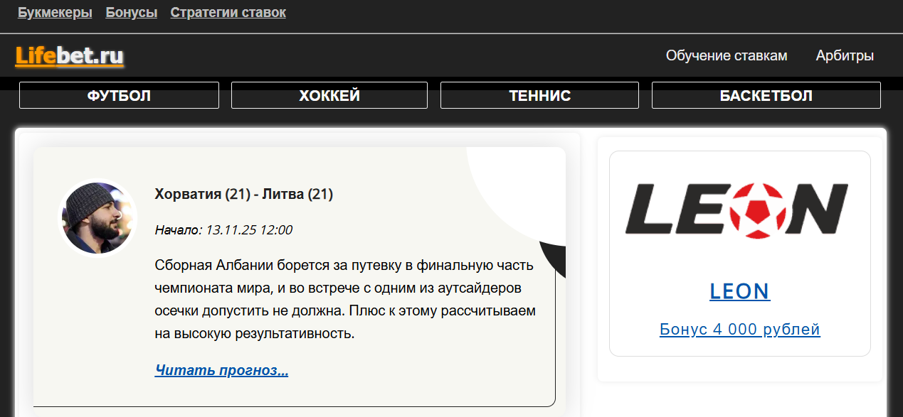 развод Live Bet