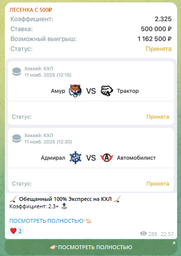 Реклама другого каппера