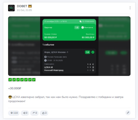 Результат пари