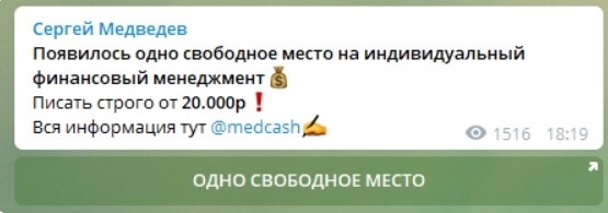 Сергей Медведев телеграмм канал Сергей Медведев телеграмм канал