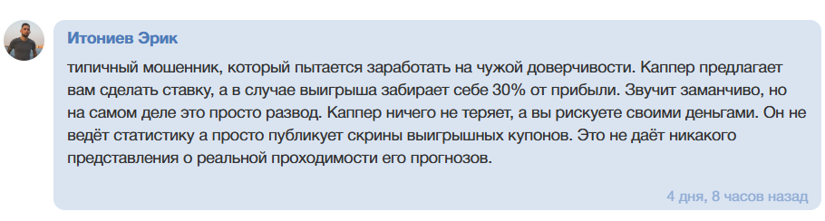 шустер бет прогнозы