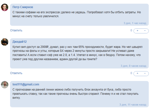 схема обмана Win Club схема обмана Win Club