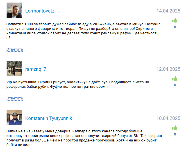 схема развода Vip Ka схема развода Vip Ka