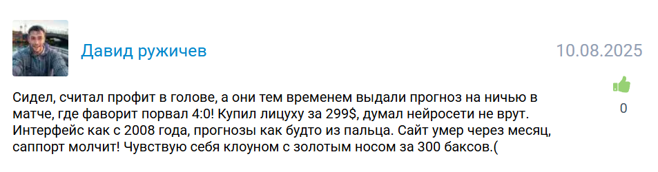 soccer match predictor прогнозы soccer match predictor прогнозы