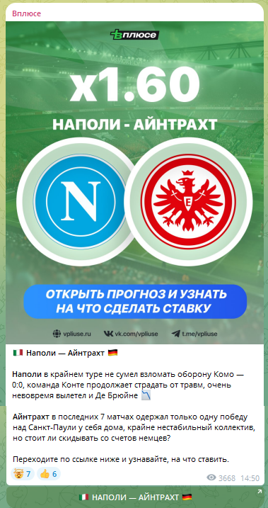 Ссылка на прогноз Ссылка на прогноз