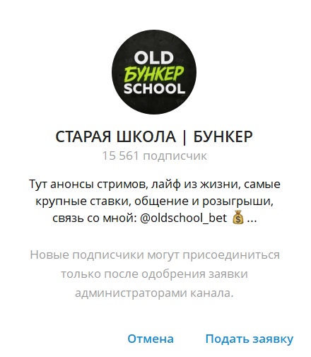 Старая школа Бункер отзывы Старая школа Бункер отзывы
