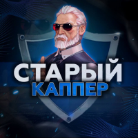 Старый Каппер