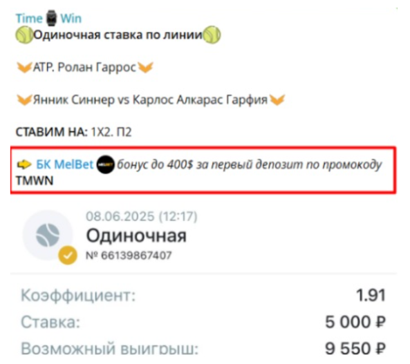 Ставка на теннис Ставка на теннис