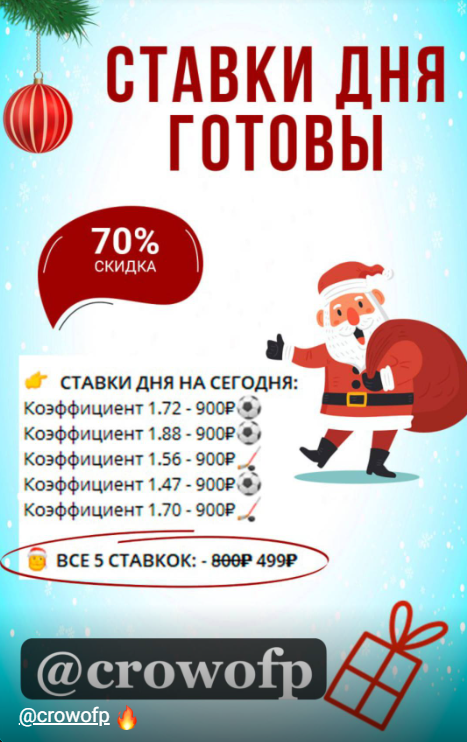 ставки на матчи Главкапер